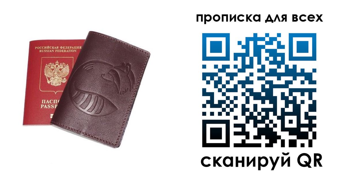 временная регистрация 2025 в Тамбовской области