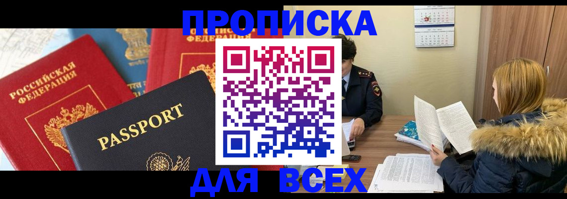 прописка ребенка в Тамбовской области