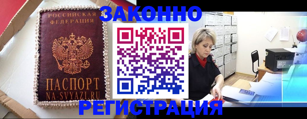 временная регистрация в квартире в Тамбовской области