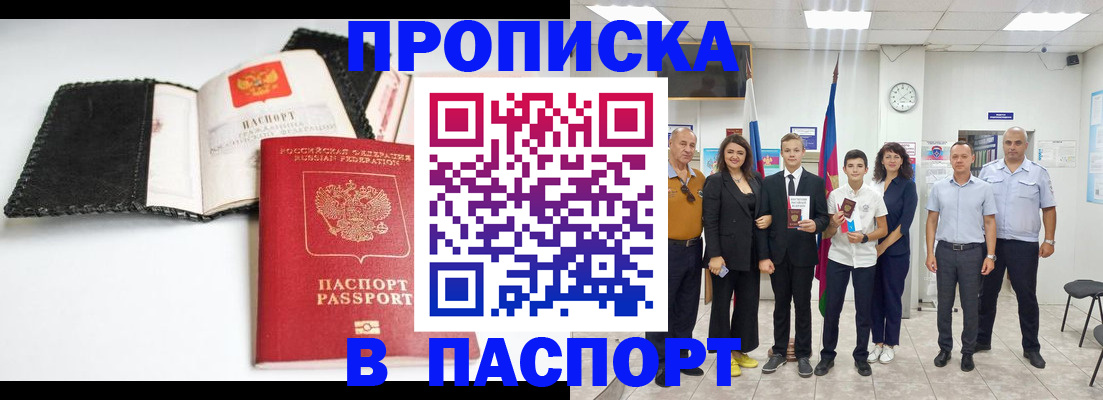 прописка законно в Тамбовской области