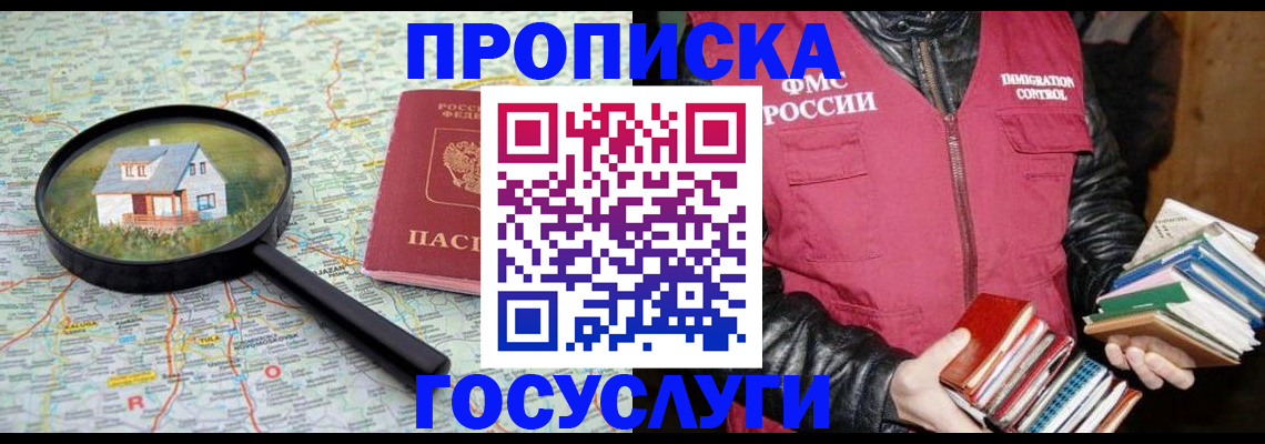 прописка регистрация в Тамбовской области