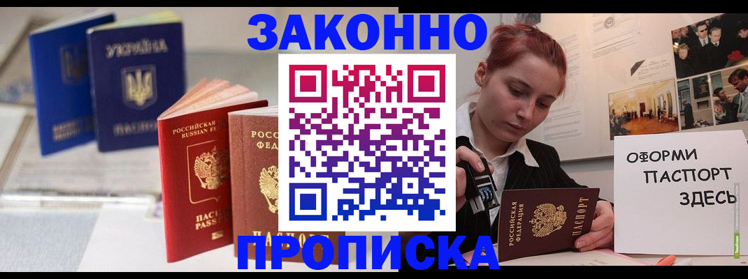 прописка поиск в Тамбовской области