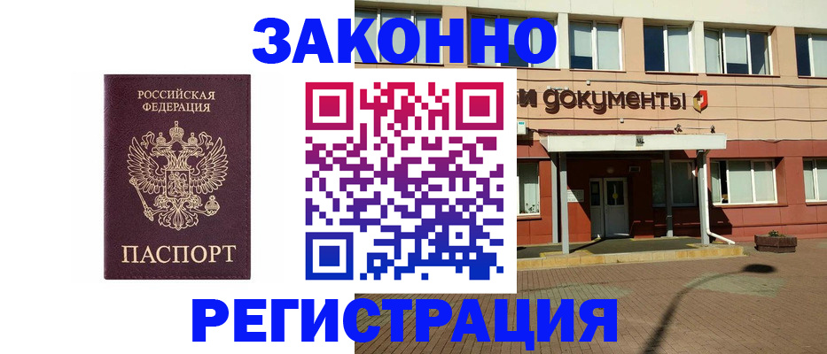 временная прописка в Тамбовской области