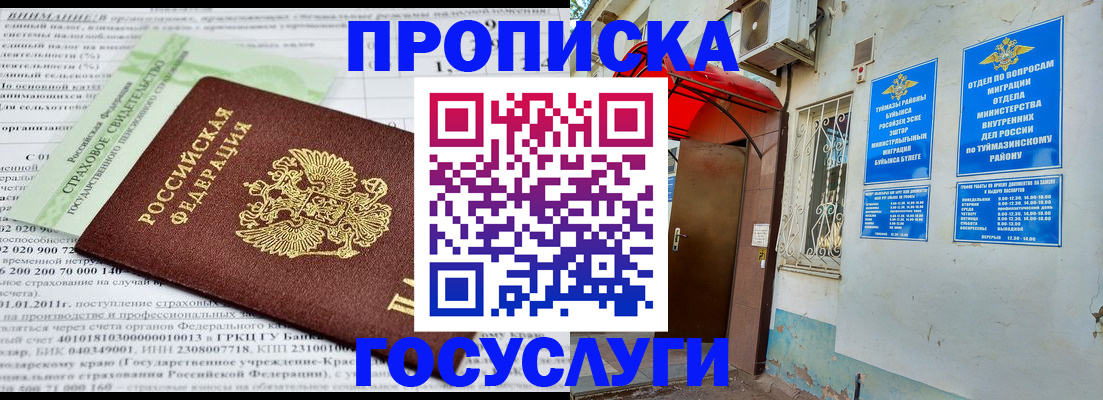 пропишу в квартире в Тамбовской области