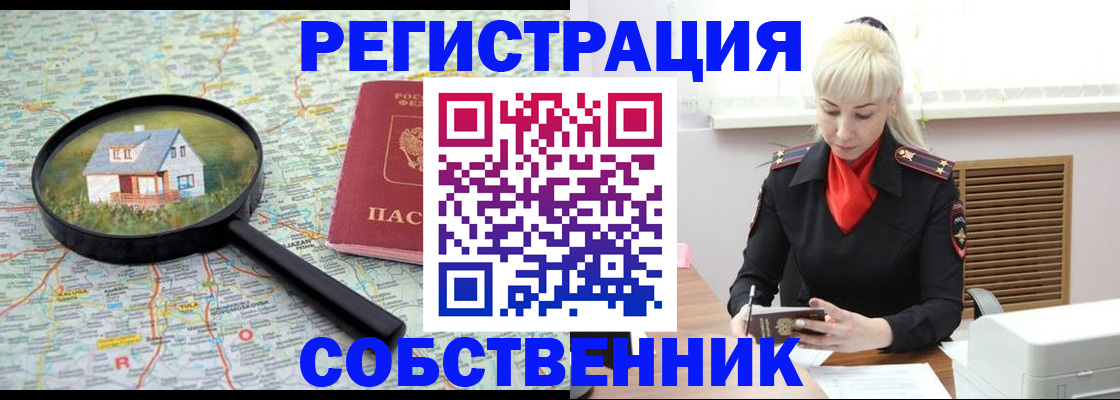 прописка регистрация в Тамбовской области